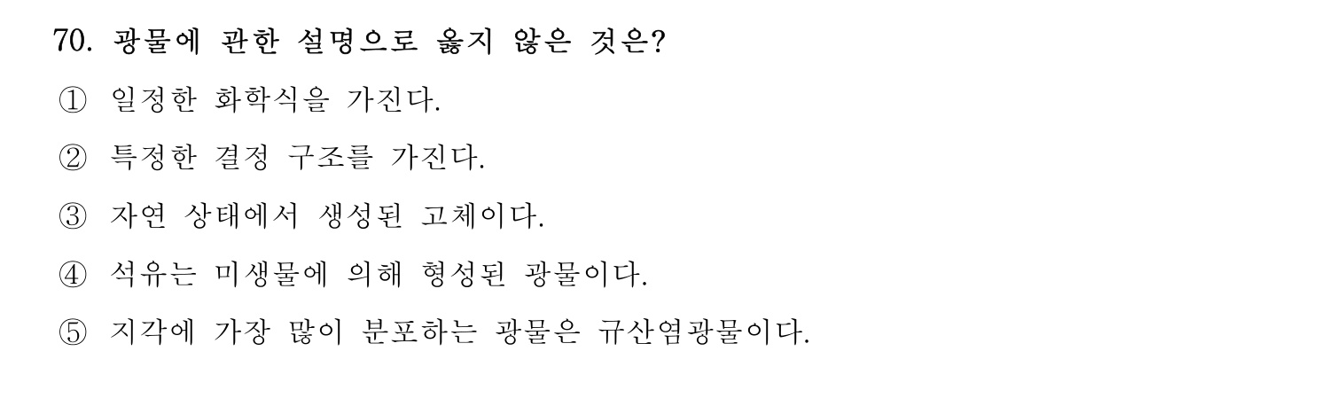 기술지도사_1차 2025년 71번 기출문제