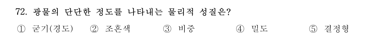 기술지도사_1차 2025년 73번 기출문제