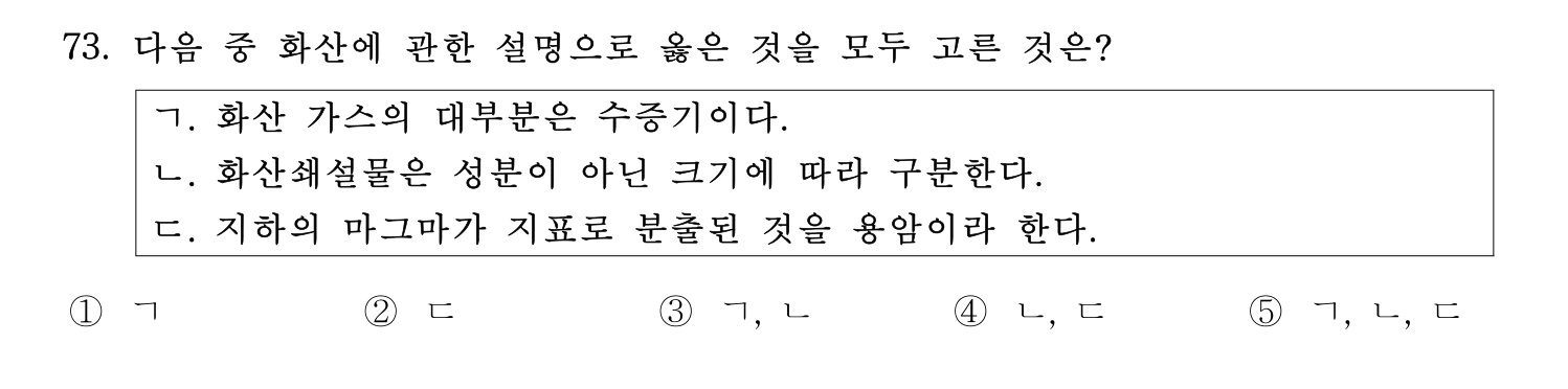 기술지도사_1차 2025년 74번 기출문제