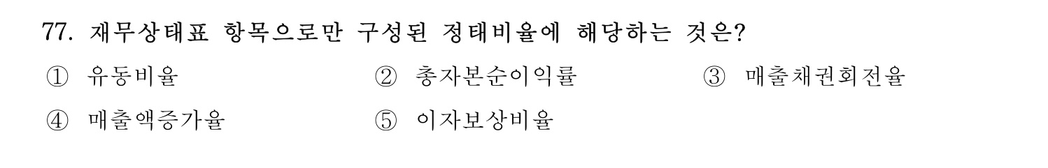 기술지도사_1차 2025년 78번 기출문제