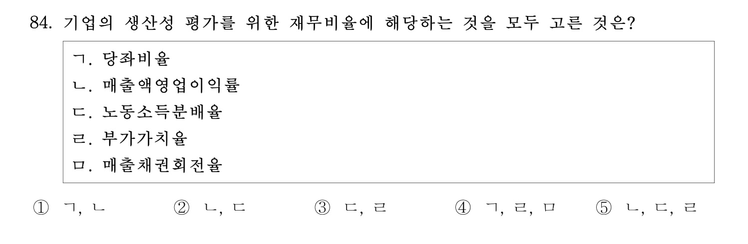 기술지도사_1차 2025년 85번 기출문제