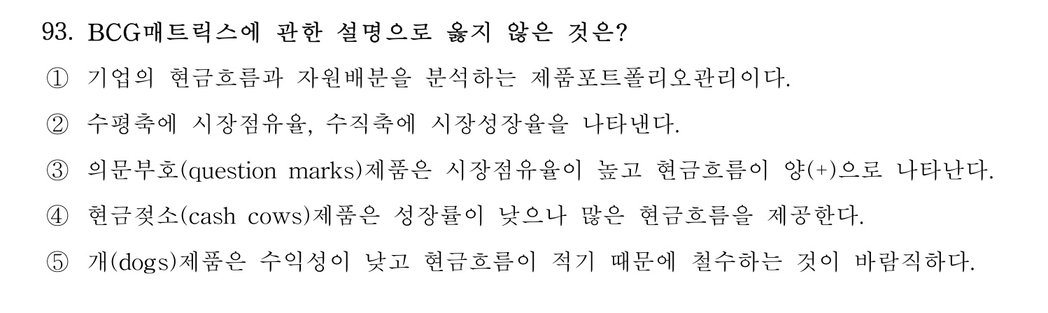 기술지도사_1차 2025년 94번 기출문제