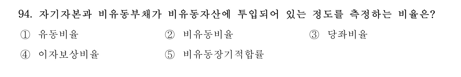 기술지도사_1차 2025년 95번 기출문제