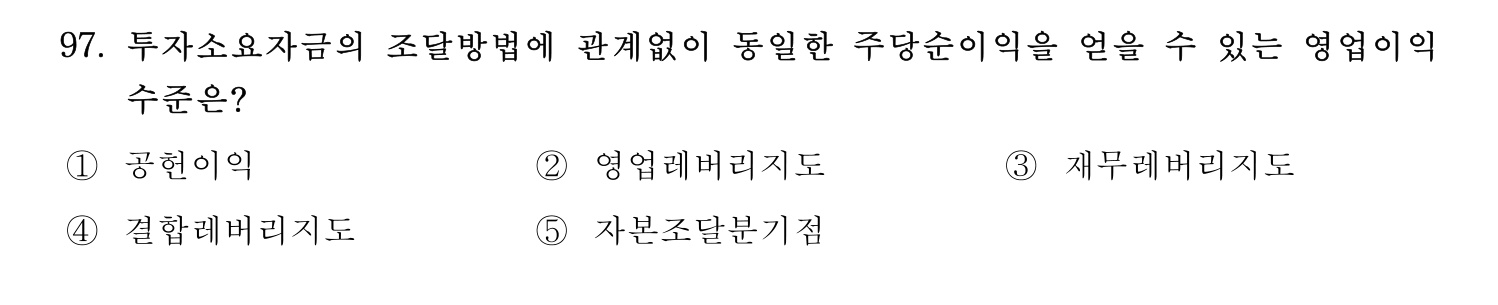 기술지도사_1차 2025년 98번 기출문제