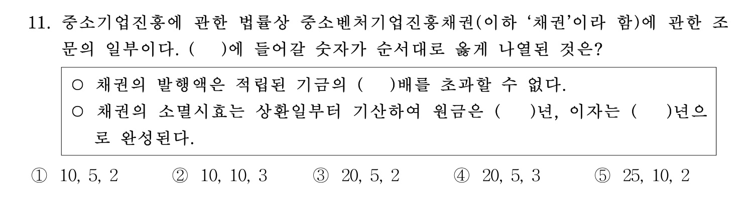 기술지도사_1차 2026년 3번 기출문제