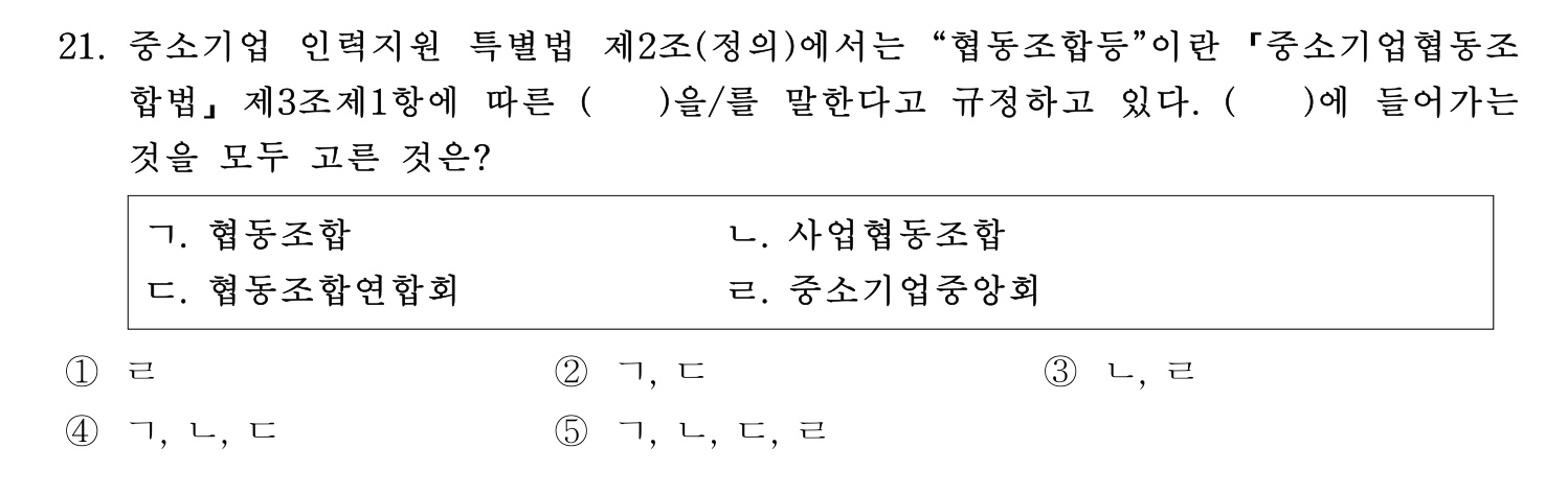 기술지도사_1차 2026년 5번 기출문제