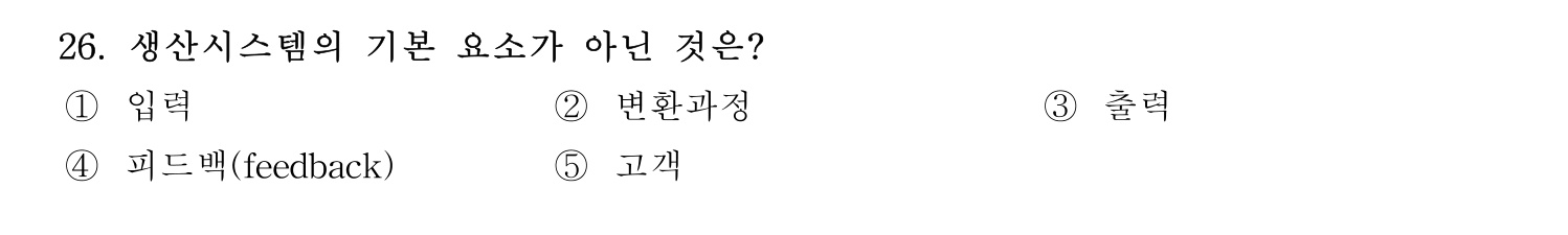 기술지도사_1차 2026년 6번 기출문제