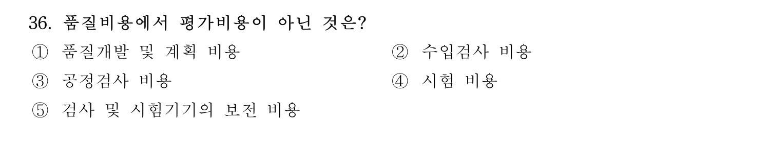 기술지도사_1차 2026년 8번 기출문제