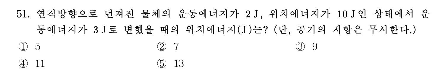 기술지도사_1차 2026년 11번 기출문제
