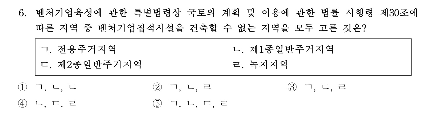 기술지도사_1차 2026년 2번 기출문제