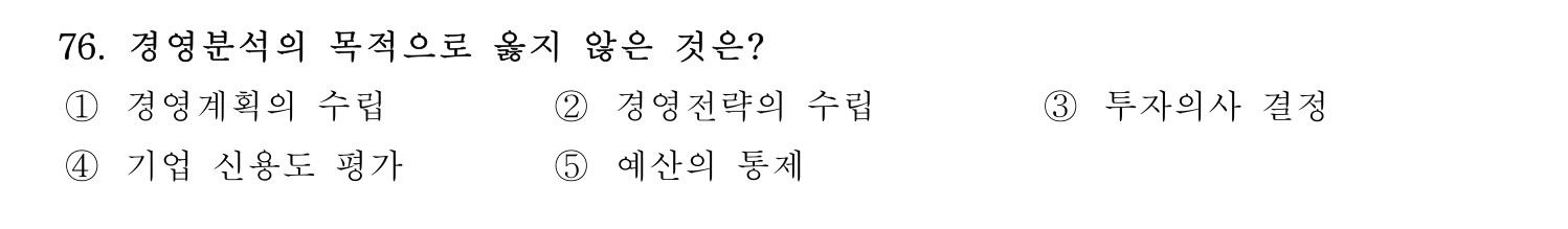 기술지도사_1차 2026년 16번 기출문제