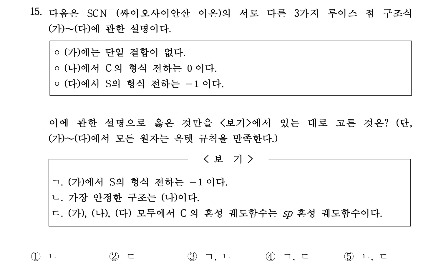 변리사_1차 2016년 16번 기출문제