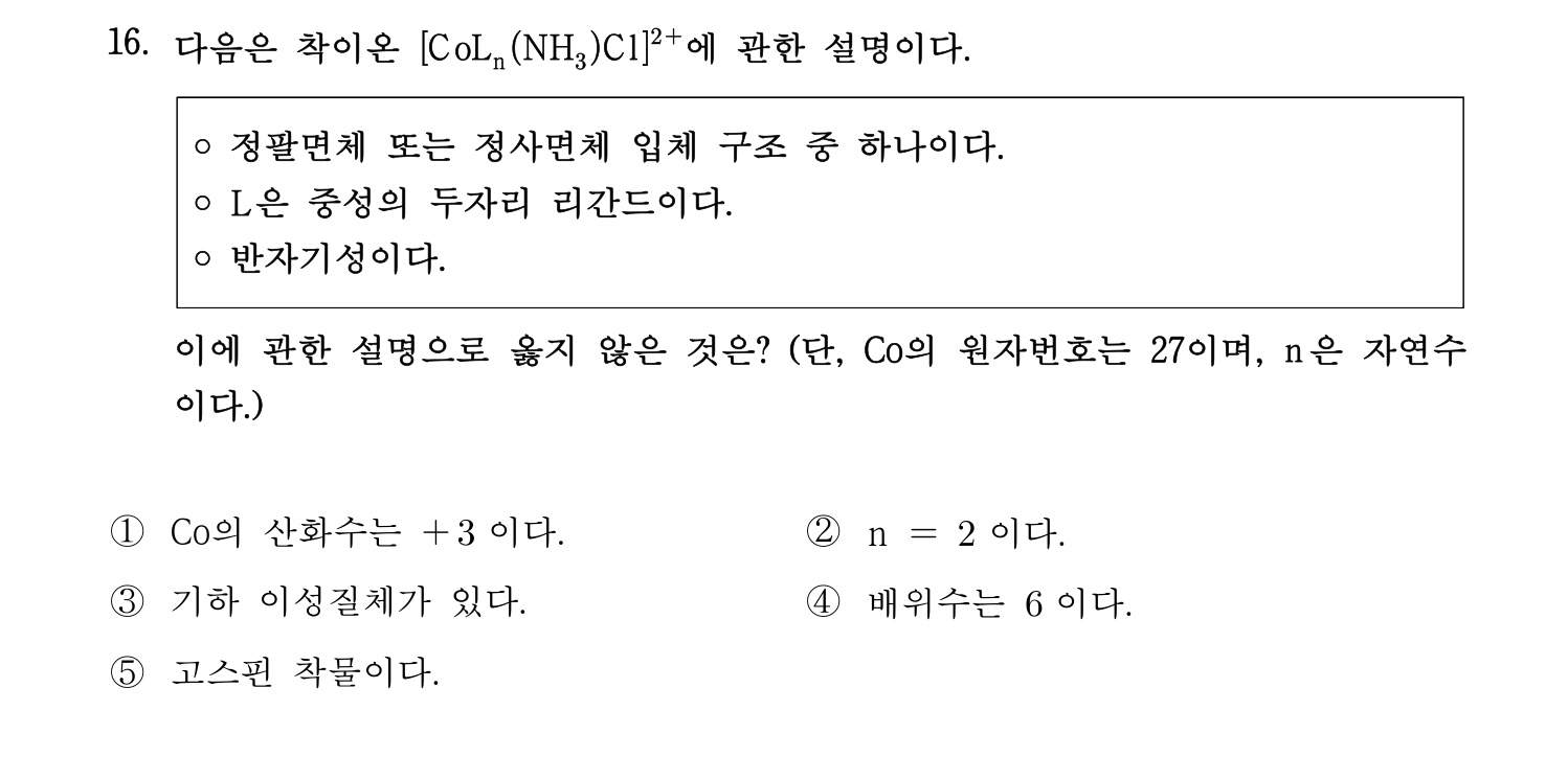 변리사_1차 2016년 17번 기출문제