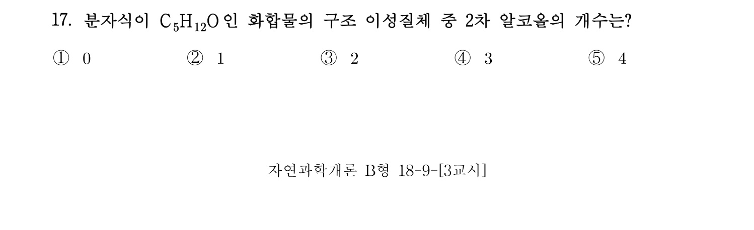 변리사_1차 2016년 18번 기출문제