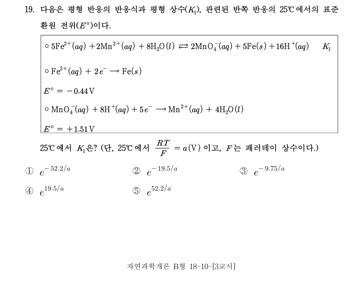 변리사_1차 2016년 20번 기출문제