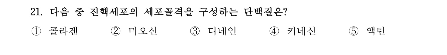 변리사_1차 2016년 22번 기출문제