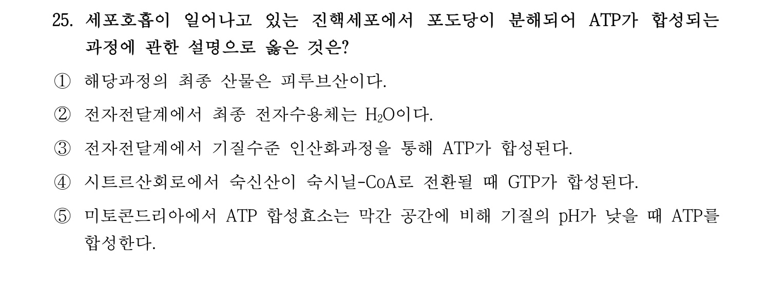 변리사_1차 2016년 26번 기출문제