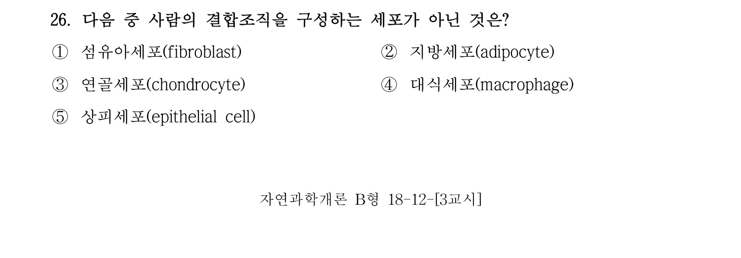 변리사_1차 2016년 27번 기출문제