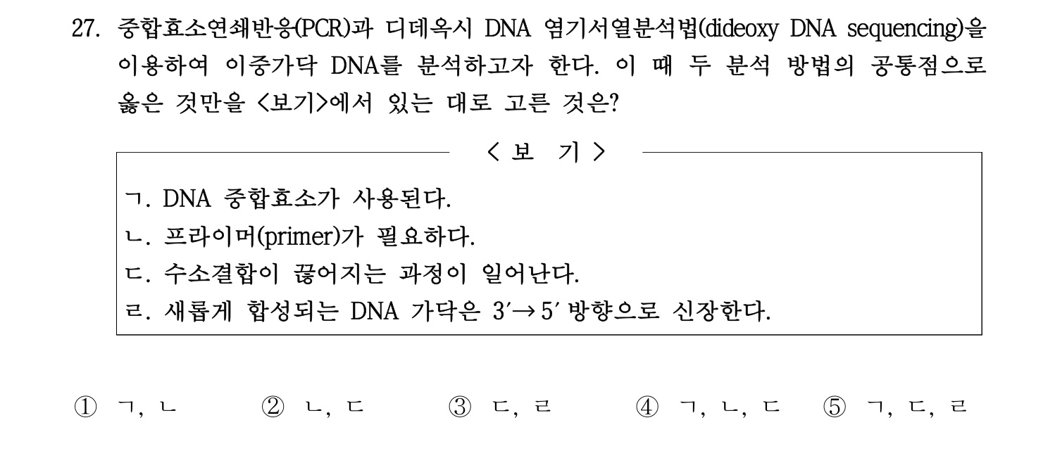 변리사_1차 2016년 28번 기출문제
