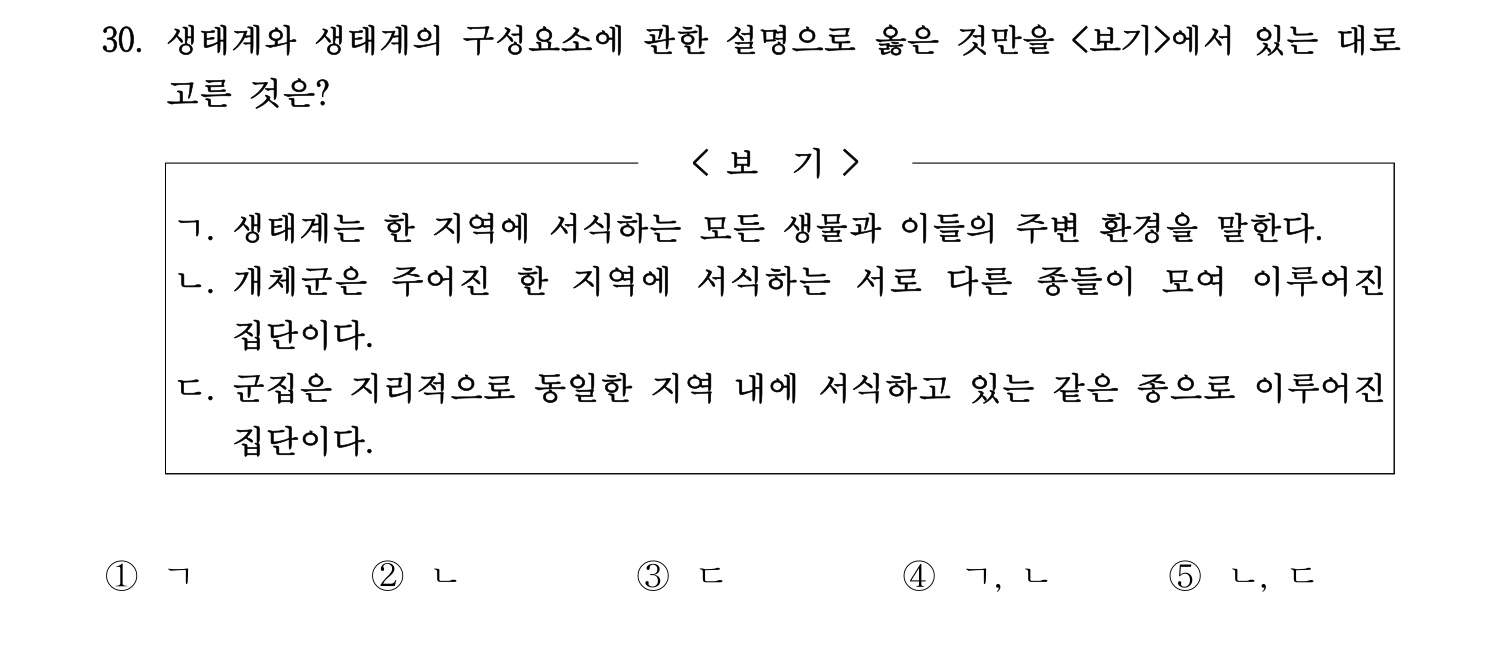 변리사_1차 2016년 31번 기출문제