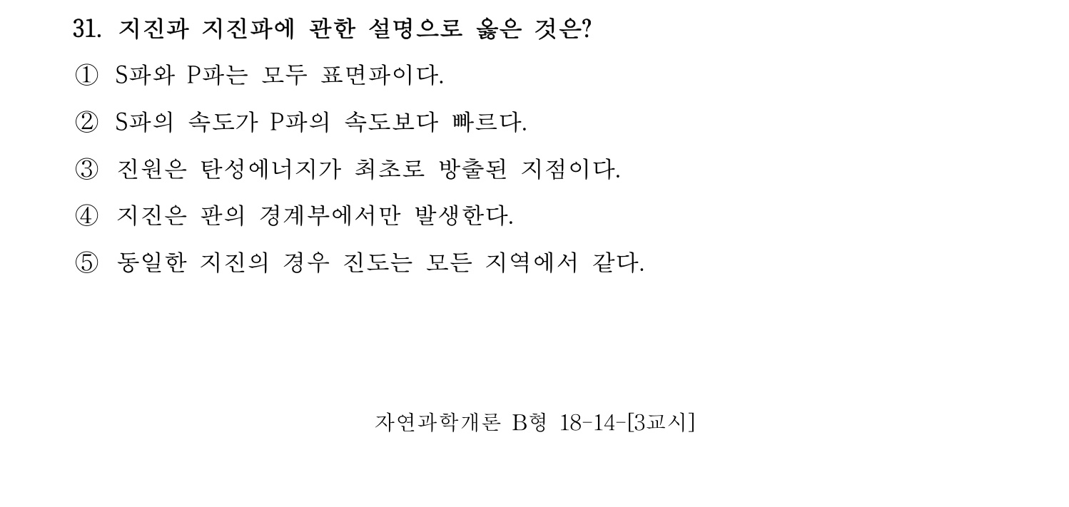 변리사_1차 2016년 32번 기출문제