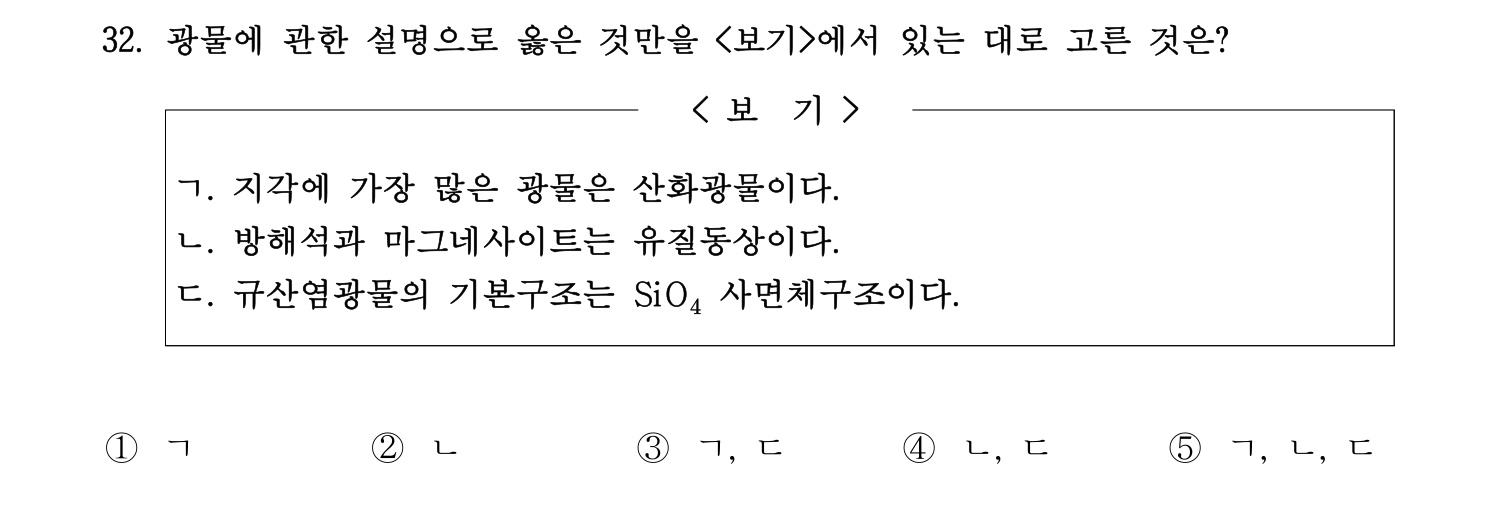 변리사_1차 2016년 33번 기출문제