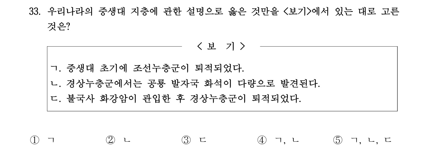 변리사_1차 2016년 34번 기출문제