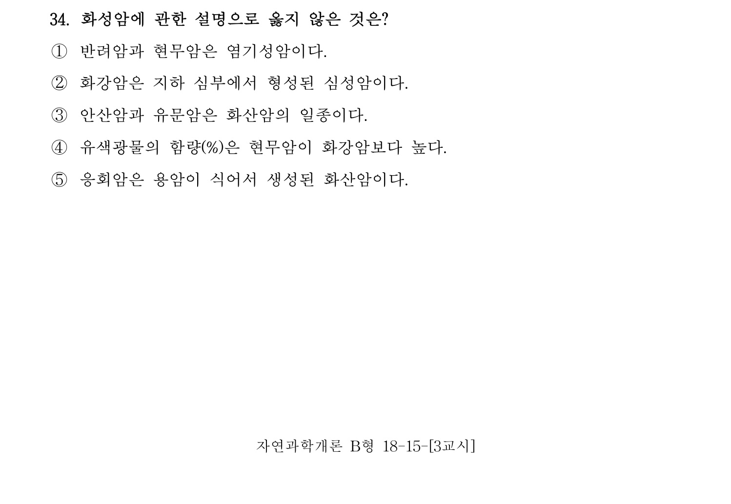 변리사_1차 2016년 35번 기출문제