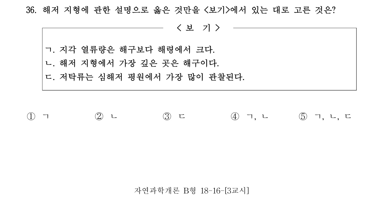 변리사_1차 2016년 37번 기출문제