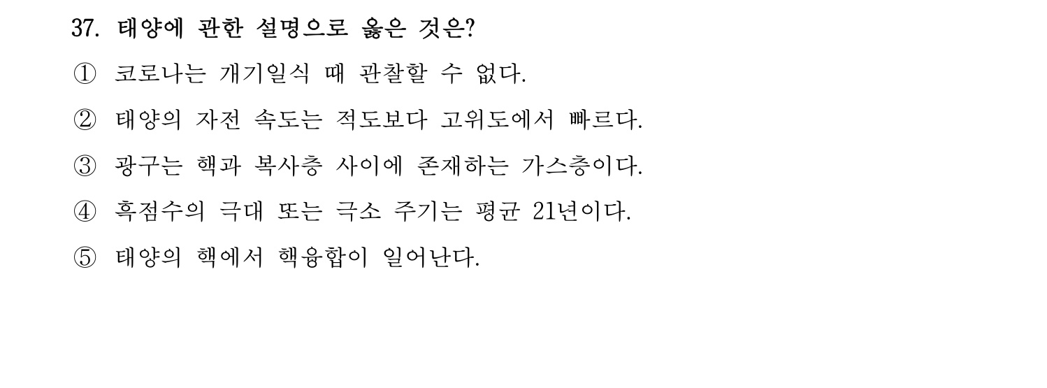 변리사_1차 2016년 38번 기출문제