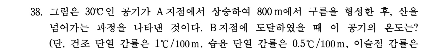 변리사_1차 2016년 39번 기출문제