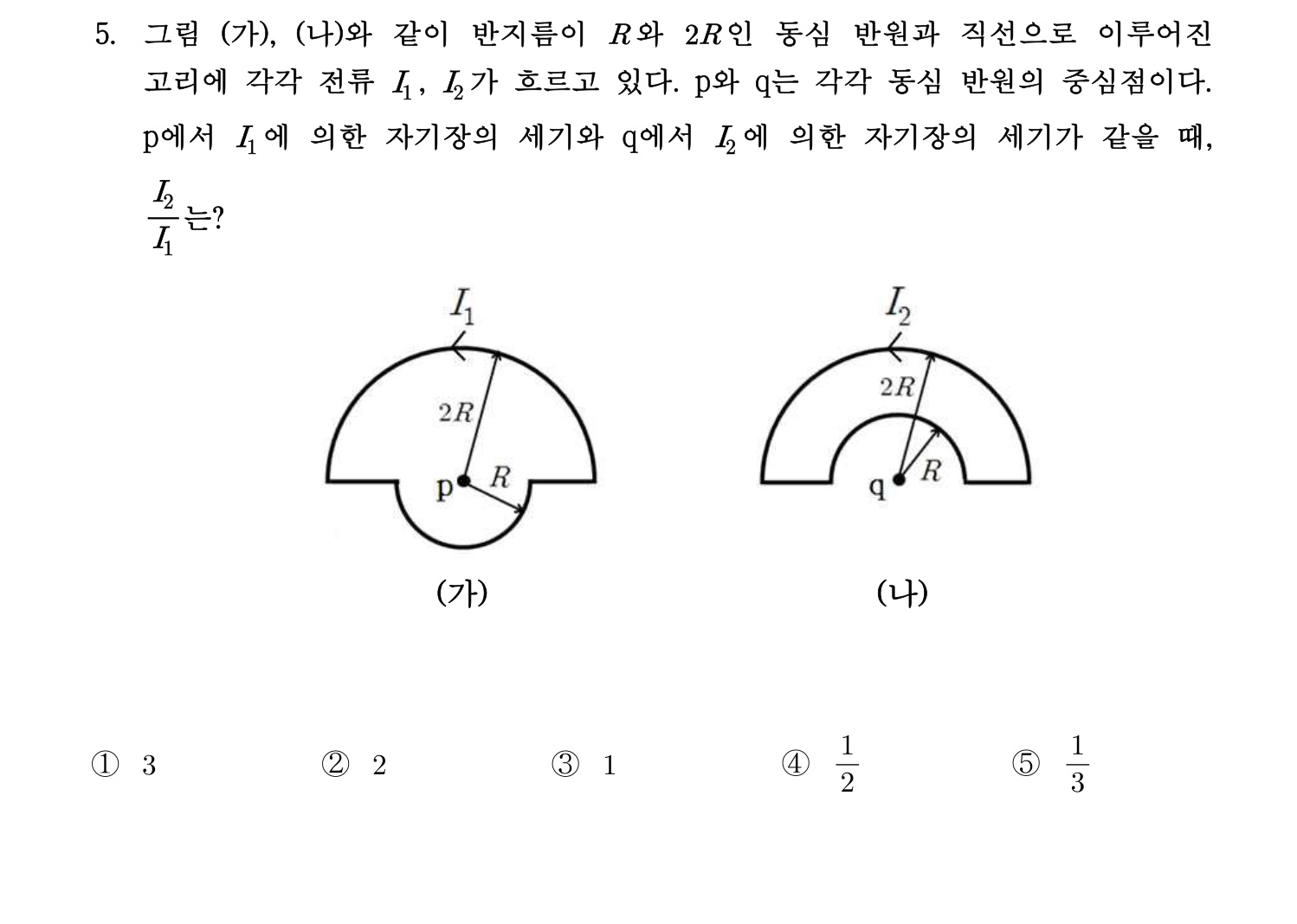 변리사_1차 2016년 5번 기출문제