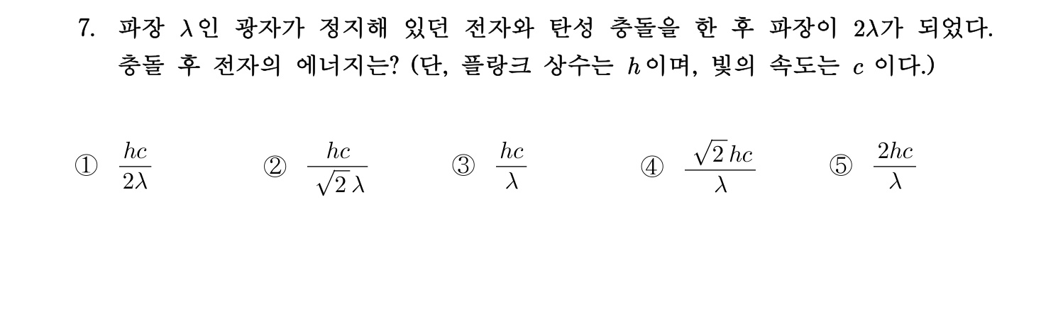 변리사_1차 2016년 7번 기출문제