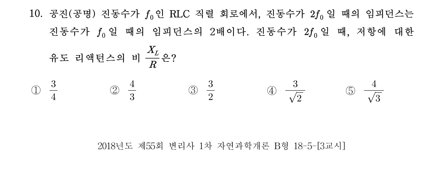 변리사_1차 2018년 10번 기출문제