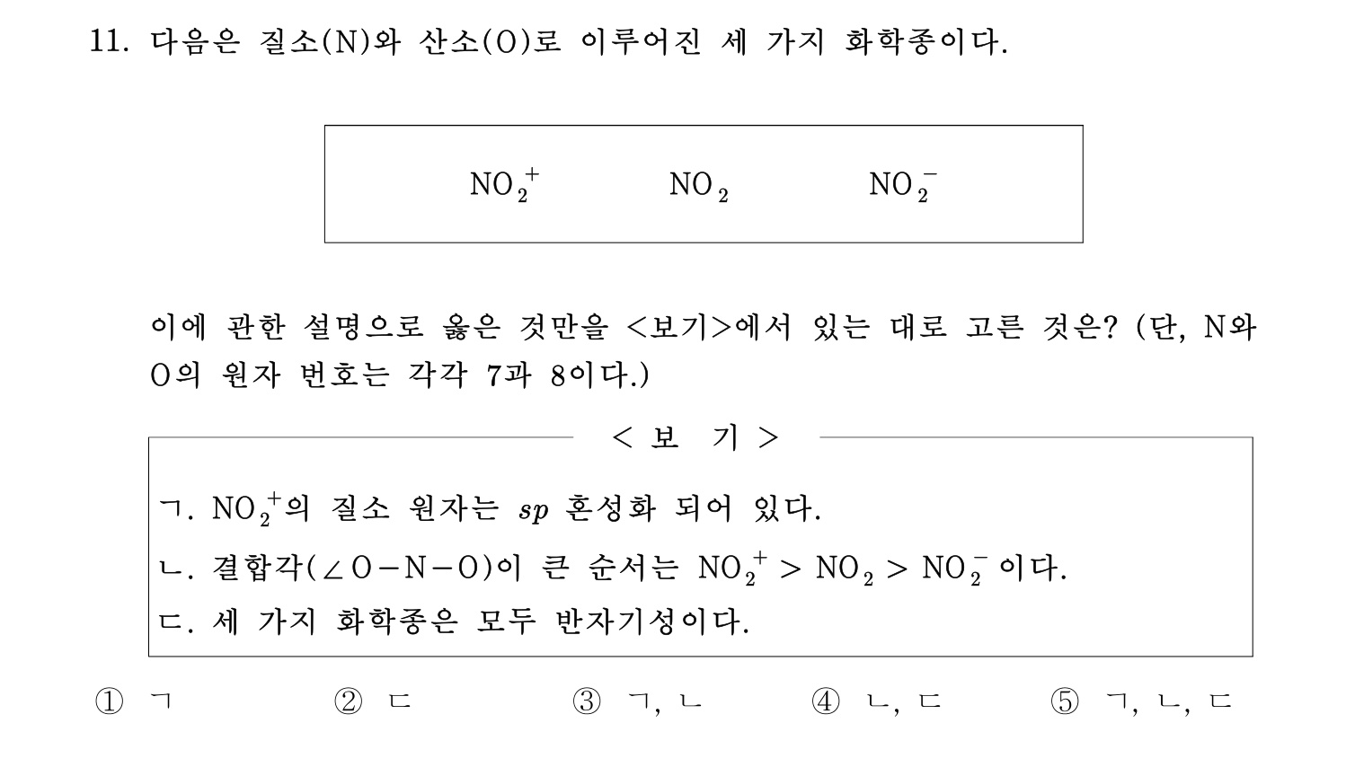 변리사_1차 2018년 11번 기출문제