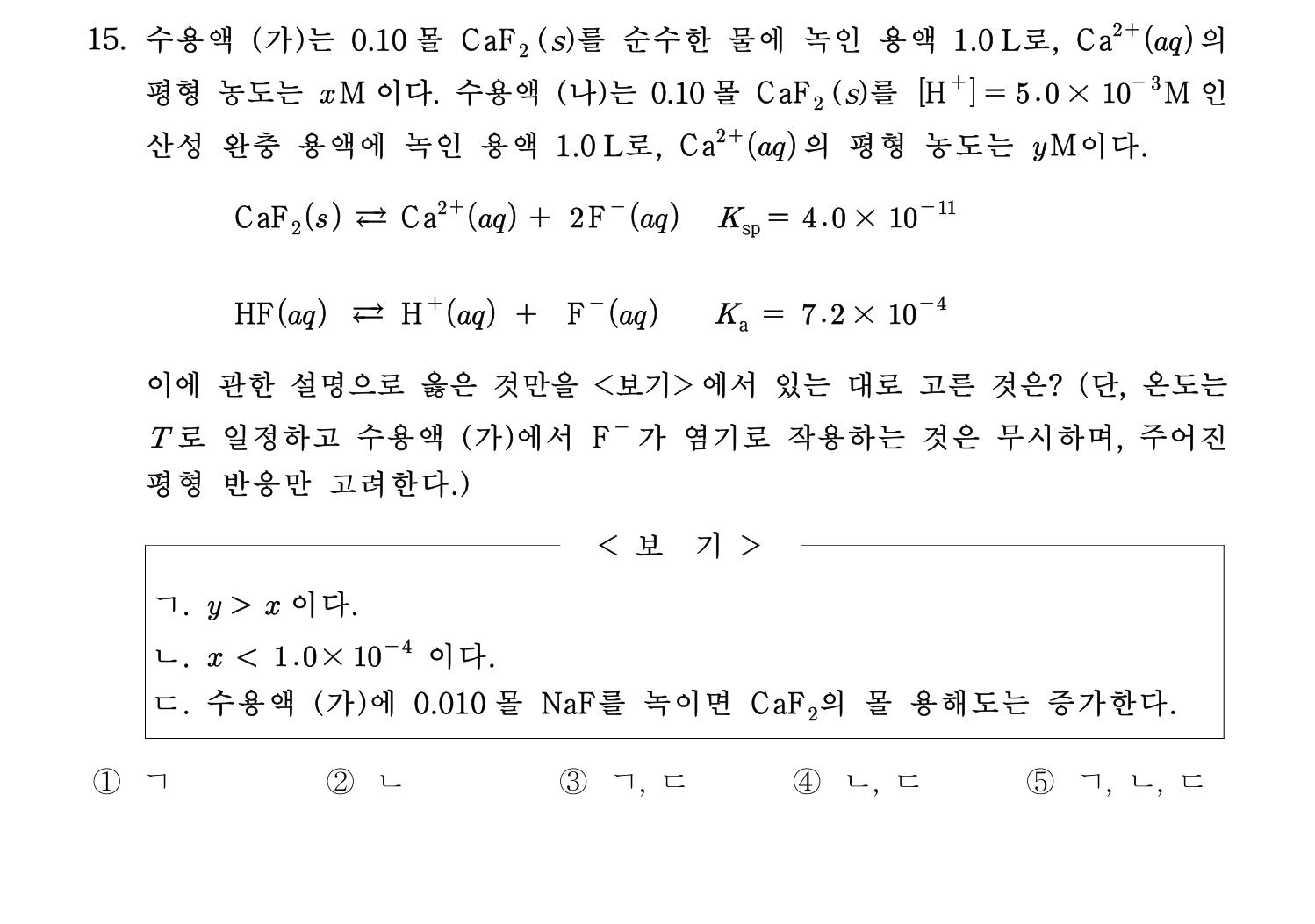 변리사_1차 2018년 15번 기출문제