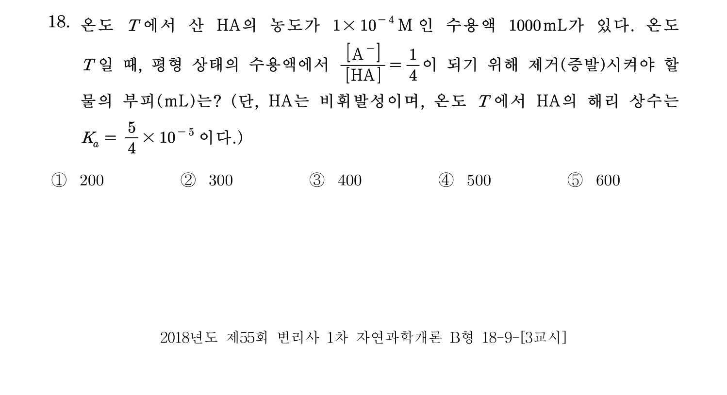 변리사_1차 2018년 18번 기출문제