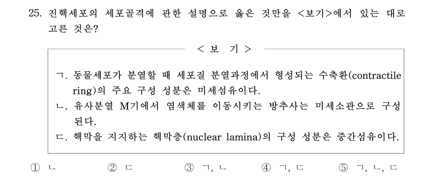 변리사_1차 2018년 25번 기출문제