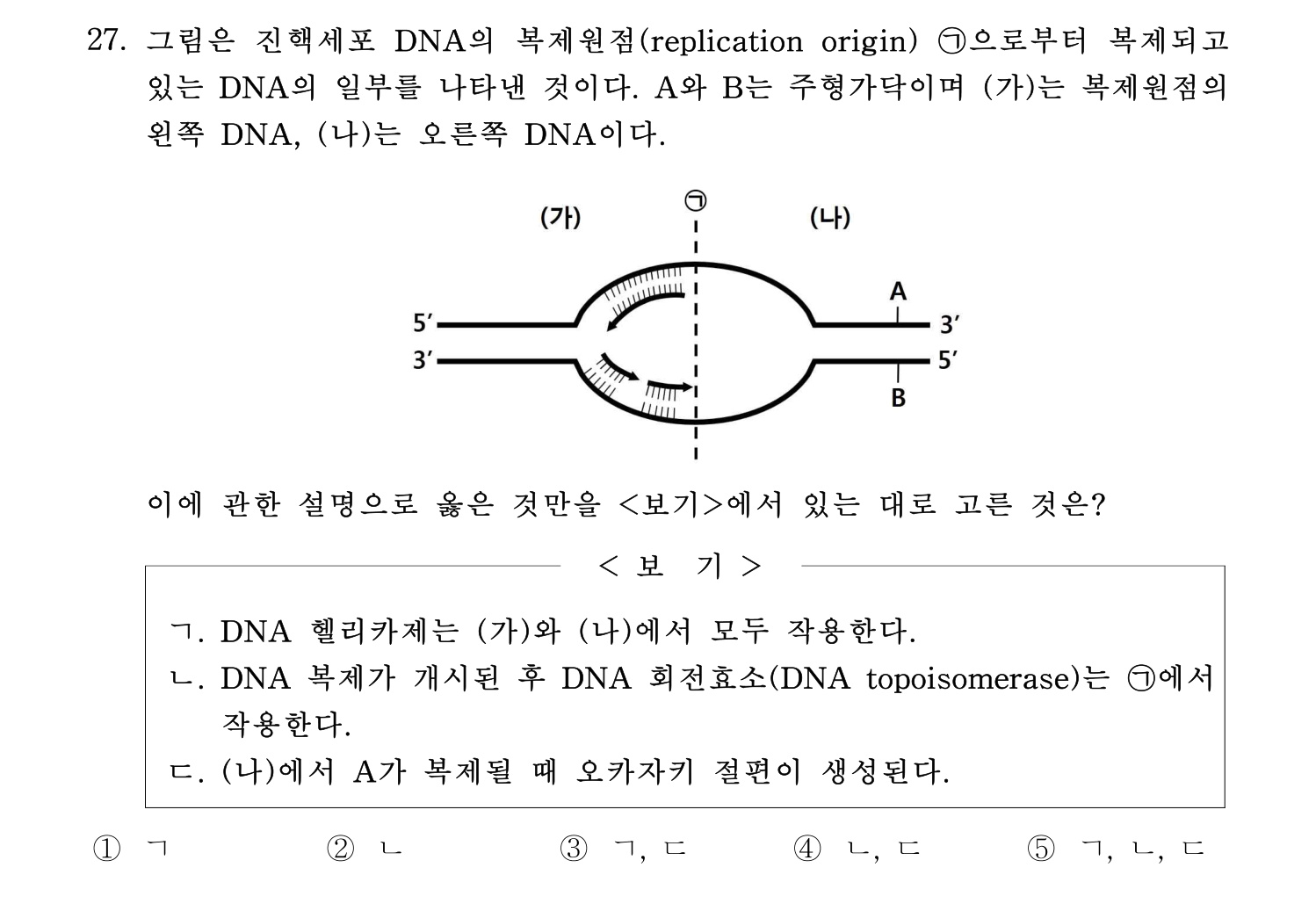 변리사_1차 2018년 27번 기출문제