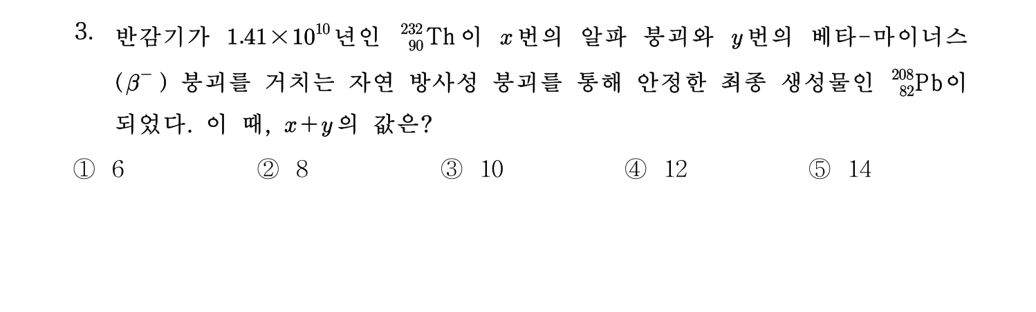 변리사_1차 2018년 3번 기출문제