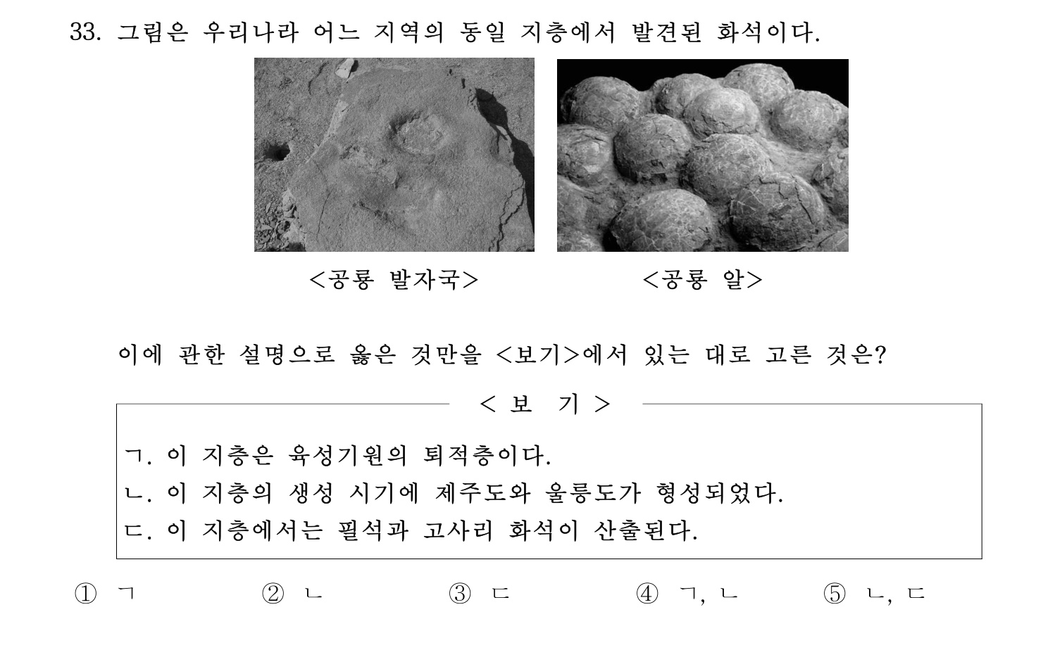 변리사_1차 2018년 33번 기출문제
