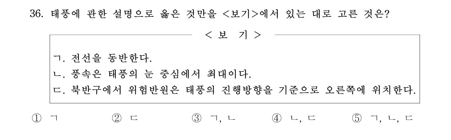 변리사_1차 2018년 36번 기출문제