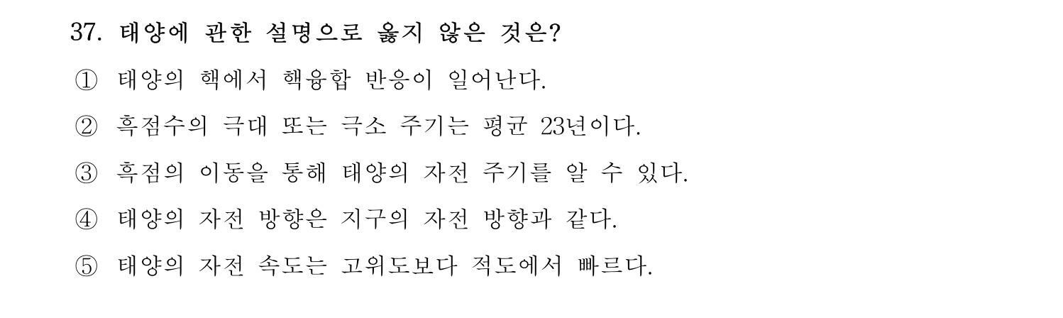 변리사_1차 2018년 37번 기출문제