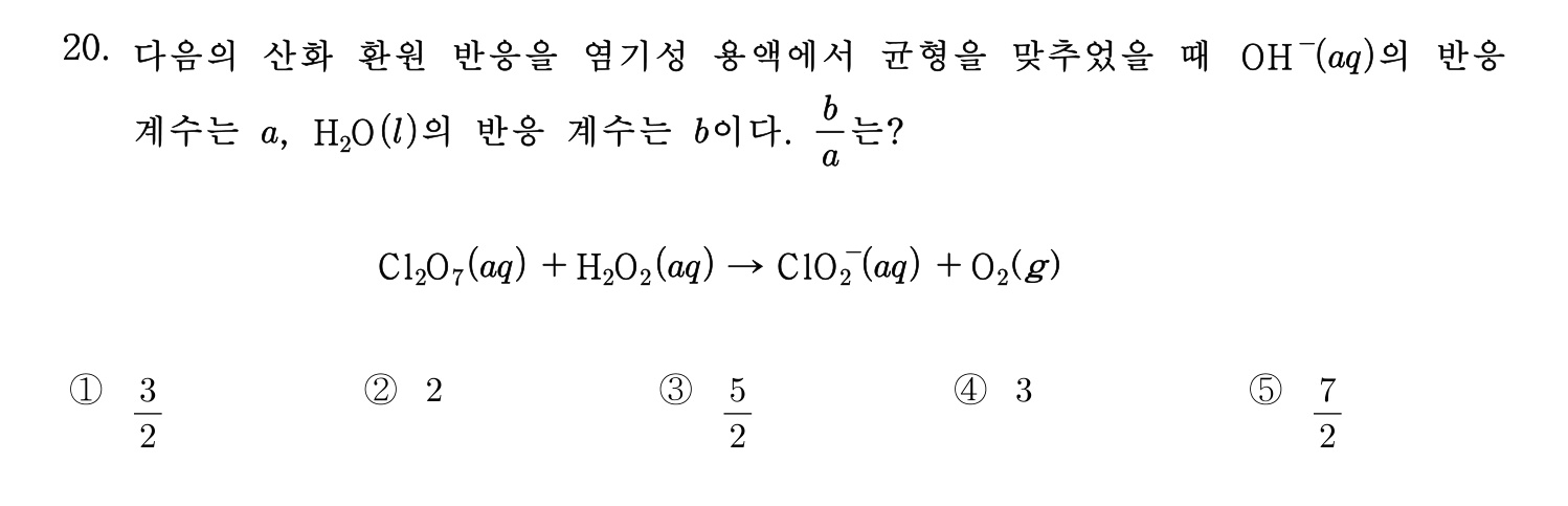 변리사_1차 2021년 20번 기출문제