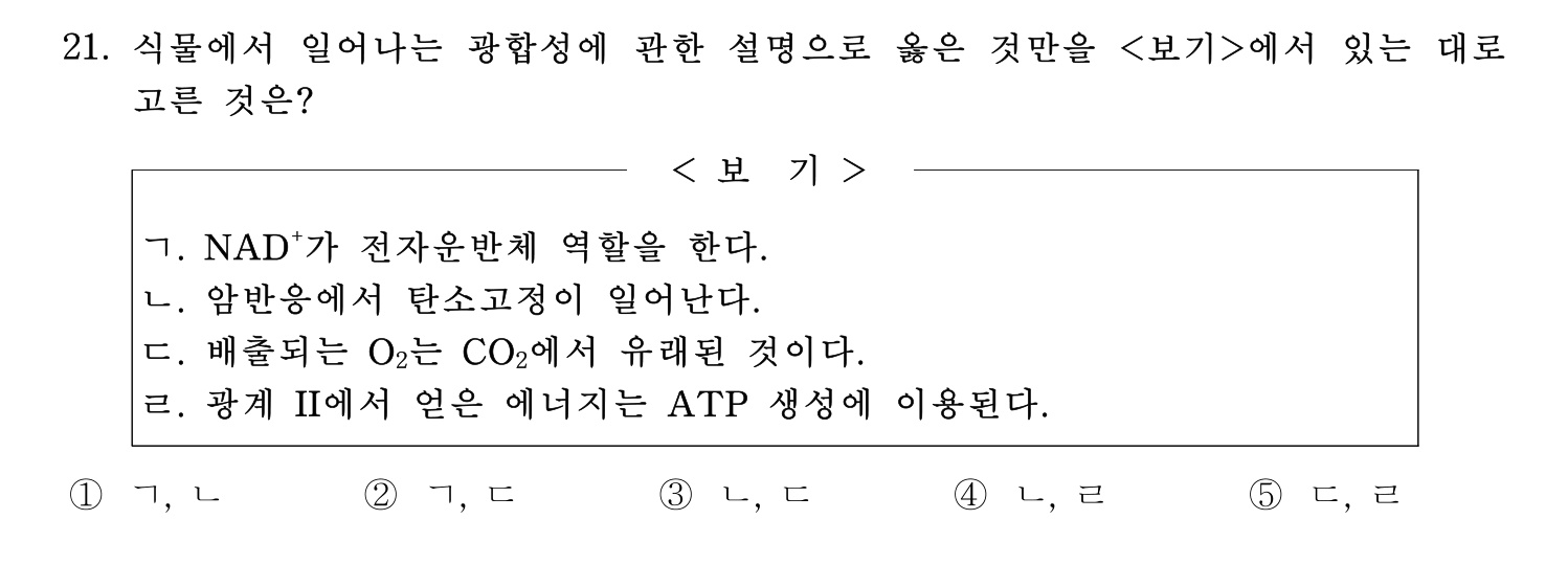 변리사_1차 2021년 21번 기출문제