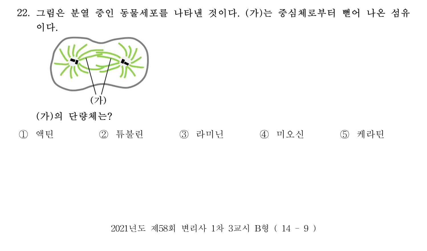 변리사_1차 2021년 22번 기출문제