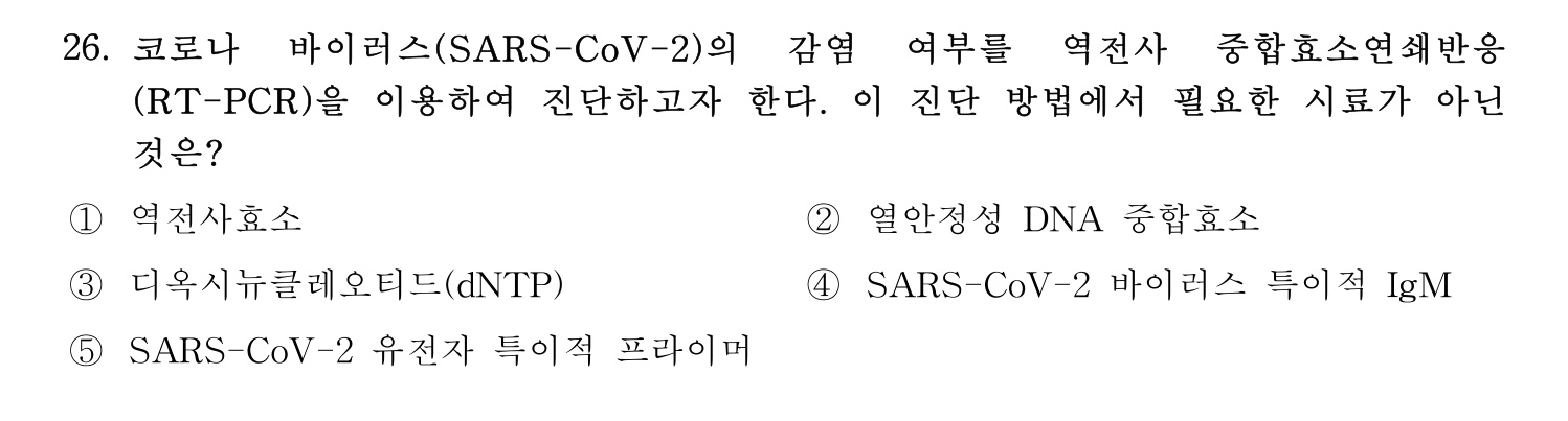변리사_1차 2021년 26번 기출문제