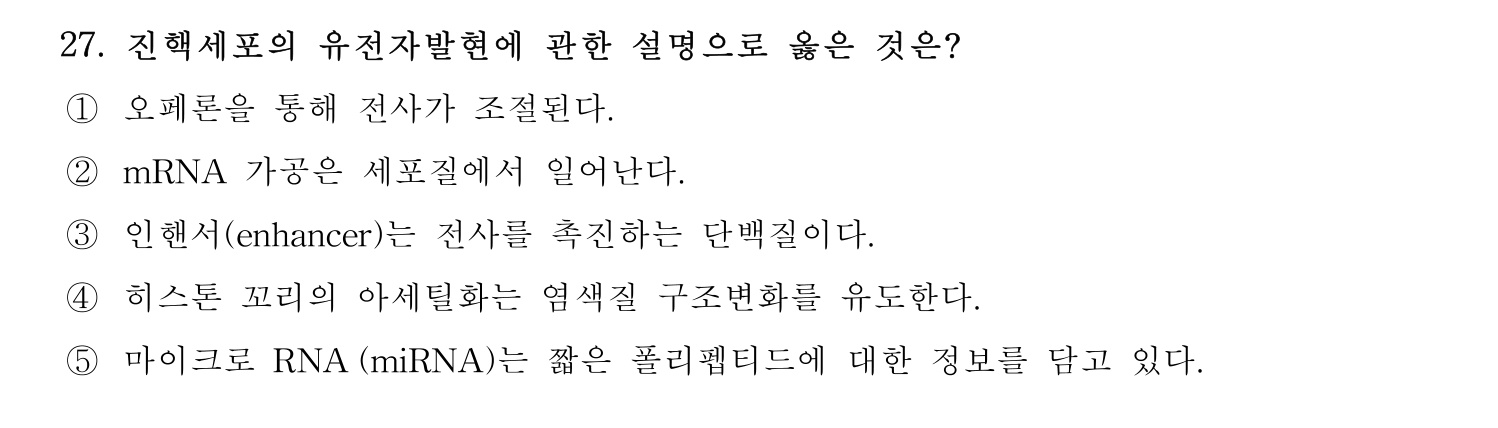변리사_1차 2021년 27번 기출문제