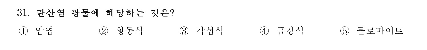 변리사_1차 2021년 31번 기출문제