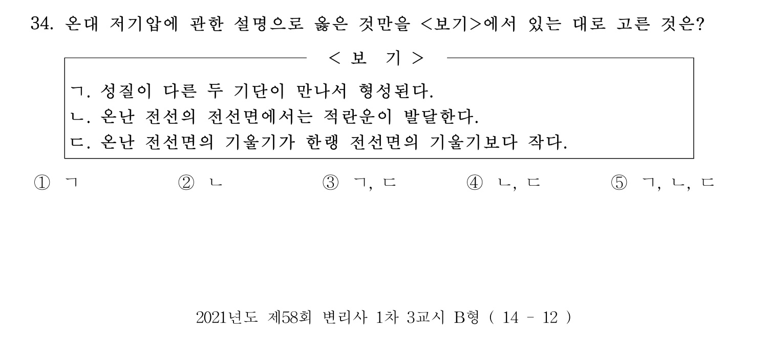 변리사_1차 2021년 34번 기출문제